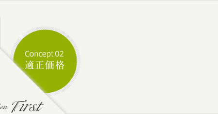 Concept.02 �K�����i