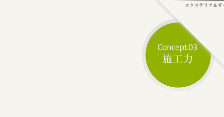 Concept.03 �{�H��