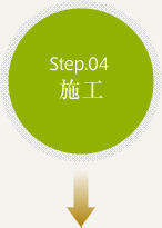 Step.04 �{�H