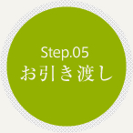 Step.05 �������n��