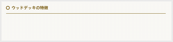 �E�b�h�f�b�L�̓���